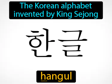 The Korean alphabet invented by King Sejong